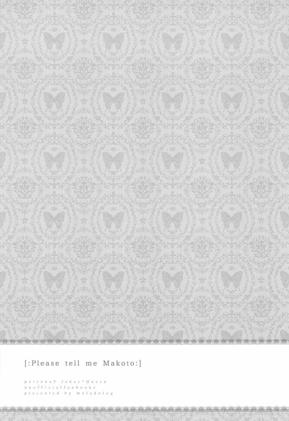 (C91) [moradolog (Muro Tomoharu)] Oshiete Makoto-sama | 가르쳐주세요 마코토 님 (Persona 5) [Korean] [팀☆데레마스] - Page 20