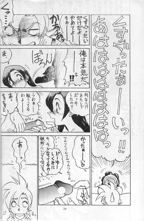 Model 8 (FF7) - Page 6