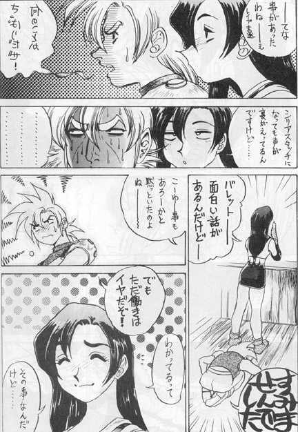 Model 8 (FF7) - Page 8