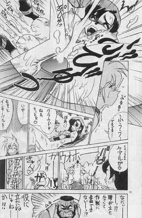 Model 8 (FF7) - Page 12