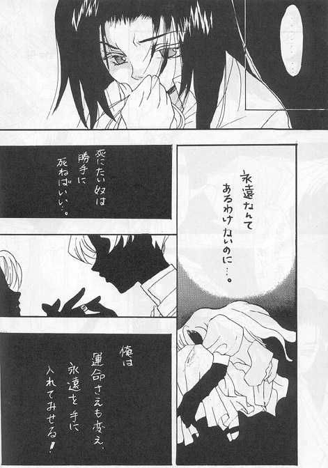 Model 8 (FF7) - Page 14