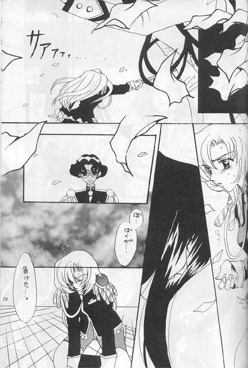 Model 8 (FF7) - Page 15