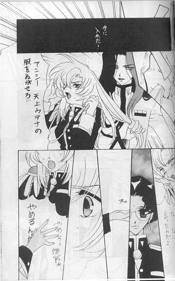 Model 8 (FF7) - Page 17