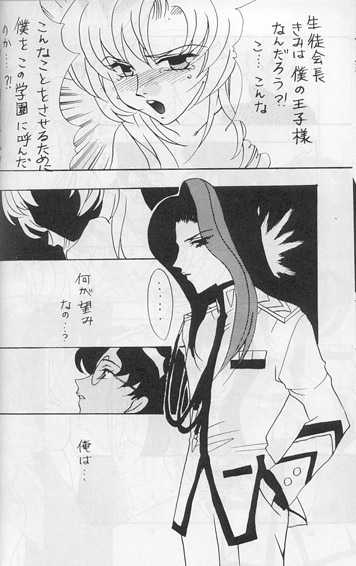 Model 8 (FF7) - Page 22