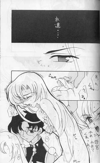 Model 8 (FF7) - Page 23