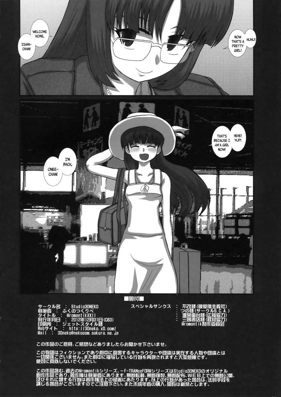 (C83) [Studio30NEKO (fukunotsukuribe)] MromantikXXII [English] [maipantsu + B.E.C. Scans] [Decensored] - Page 21