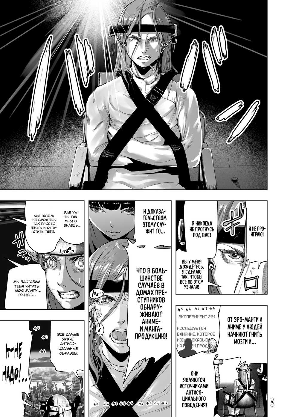 [Gesundheit] Mitchaku Eromangaka 24-ji | Обычный день из жизни эро-мангаки (#Futsuu no Onnanoko) [Russian] [SLONEEK] [Digital] - Page 15
