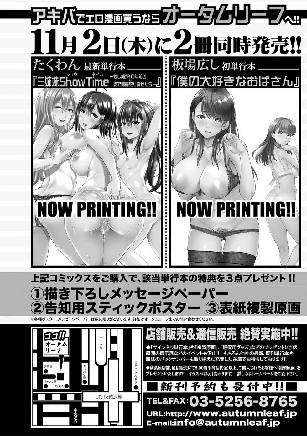 COMIC Shingeki 2017-12 [Digital] - Page 2
