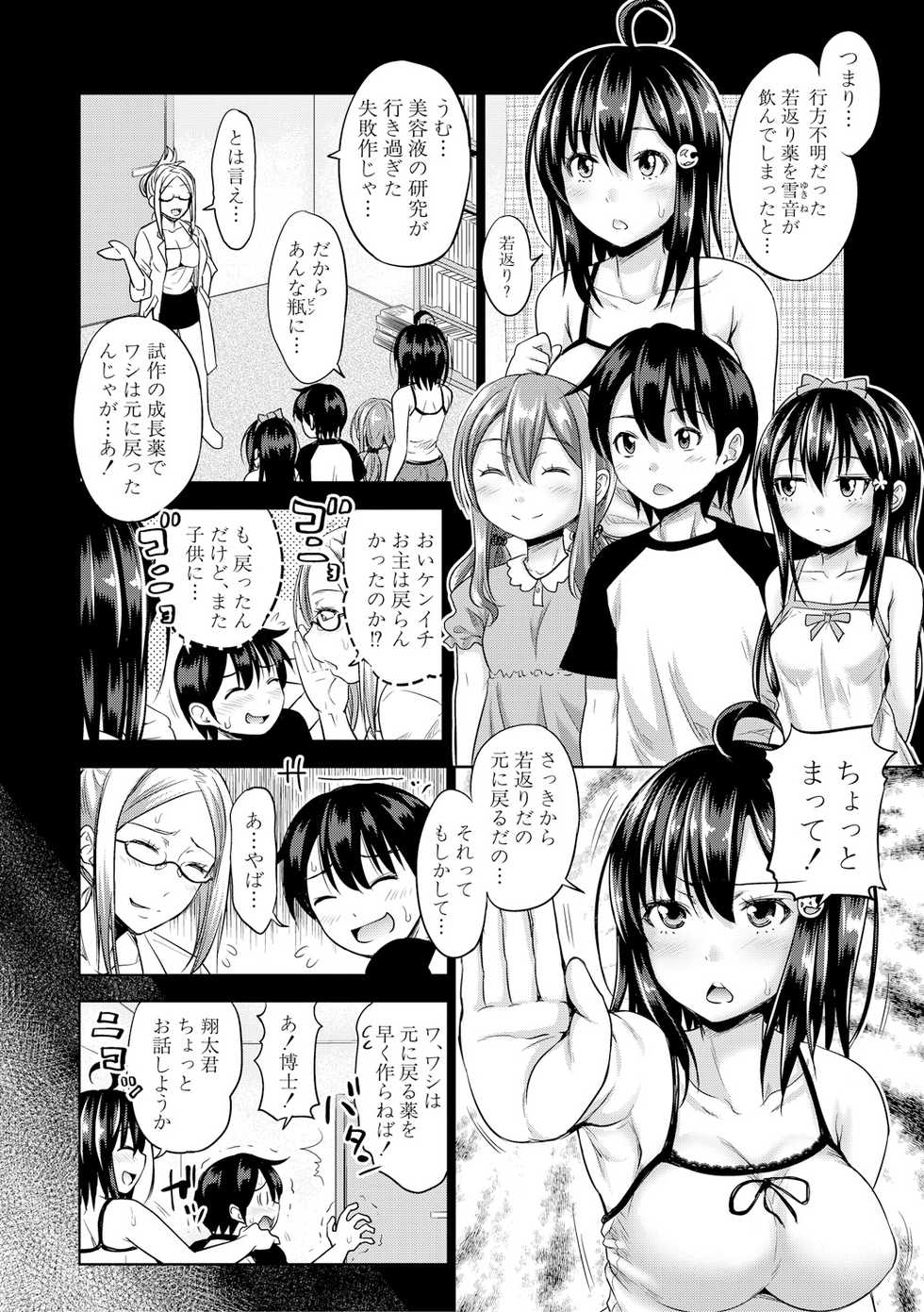 COMIC Shingeki 2017-12 [Digital] - Page 8
