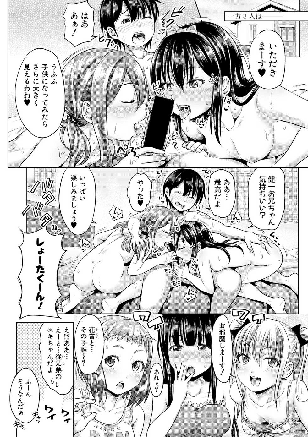 COMIC Shingeki 2017-12 [Digital] - Page 10