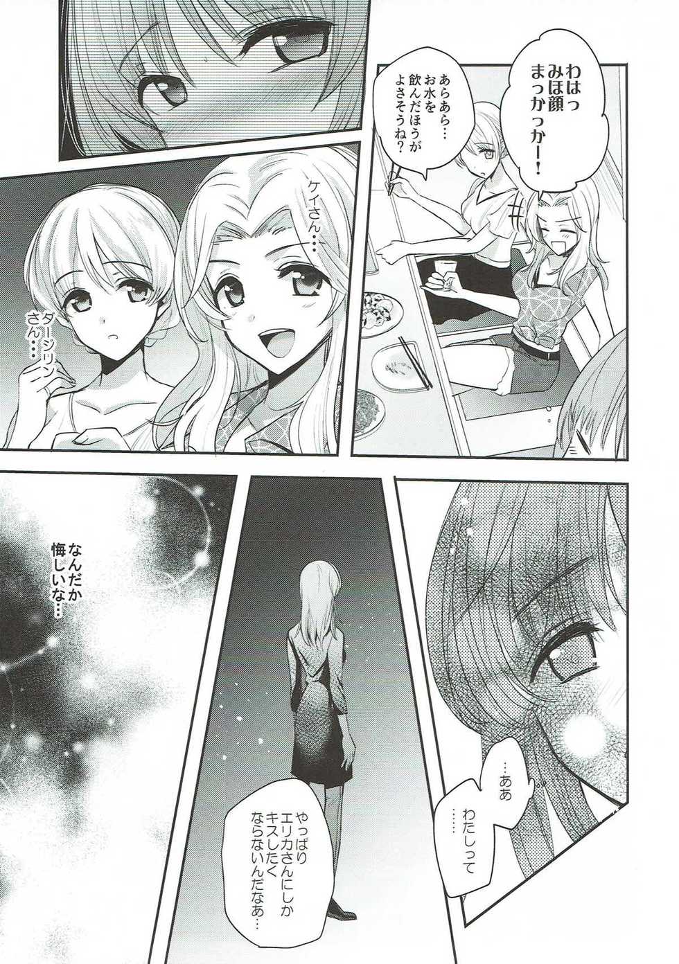 (C92) [Tetsukazuno Ao. (Emilio)] Sake wa Nondemo (Girls und Panzer) - Page 11