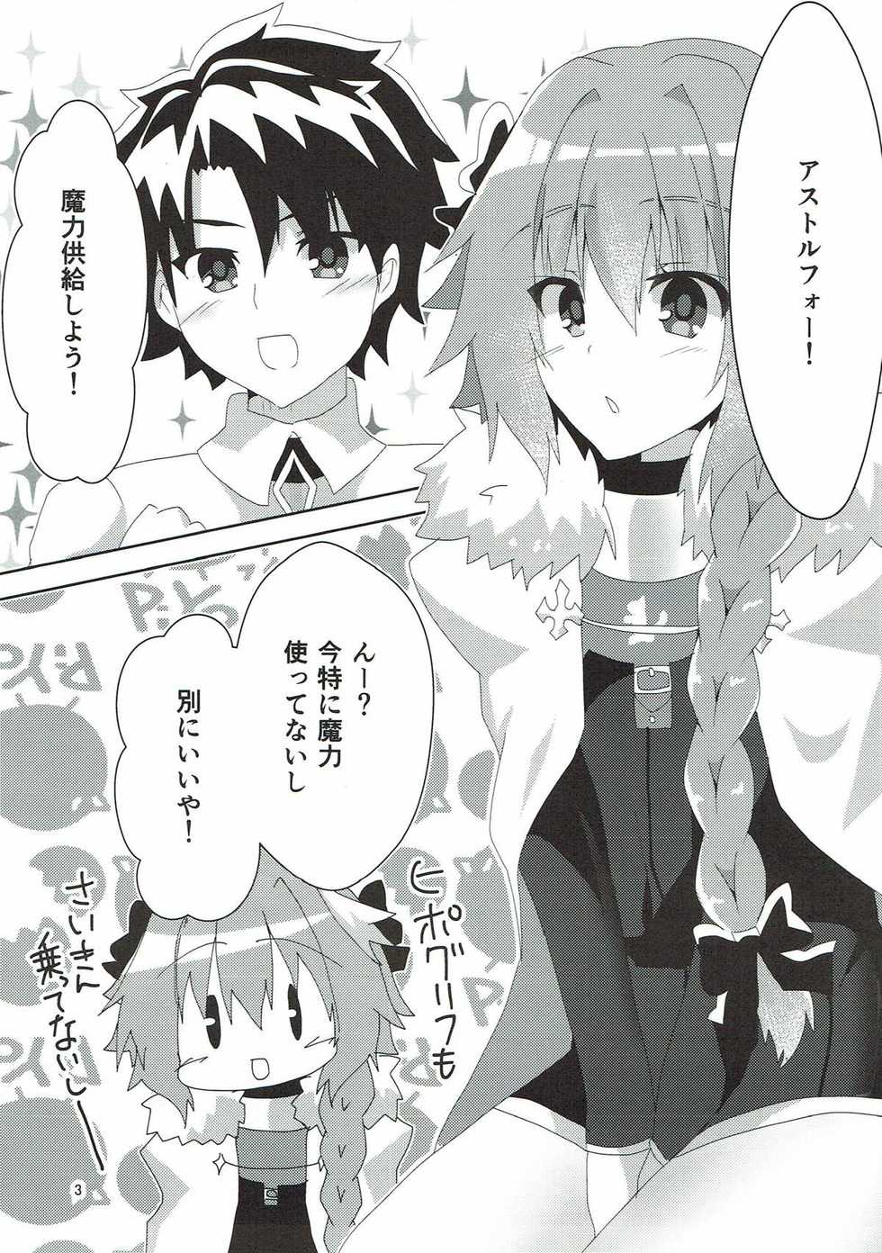 (COMIC1☆12) [Hiiroism (Yuya)] Astolfoold (Fate/Grand Order) - Page 3