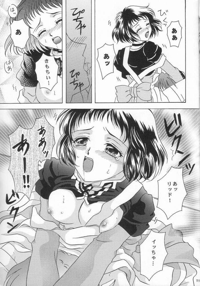 [Milk Crown (Kazuki Yuu)] Kaze No Prism (Tales of Eternia) - Page 11