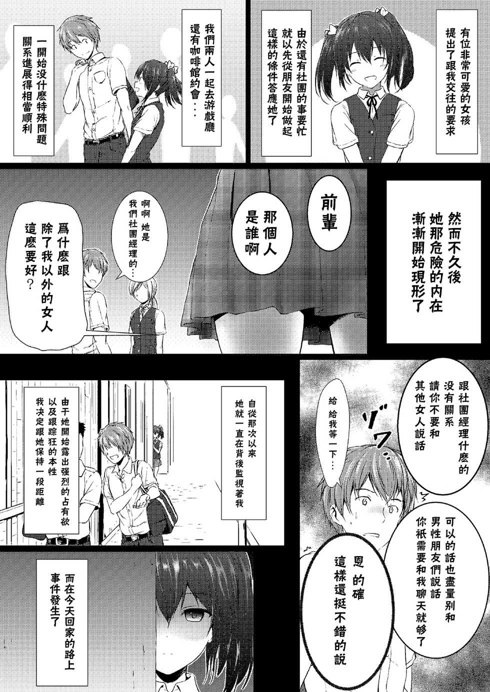 [honey lounge (Hachimitsu, DRE)] Soutaisei Kyodai Shoujo [Chinese] [臭鼬娘漢化組] - Page 6