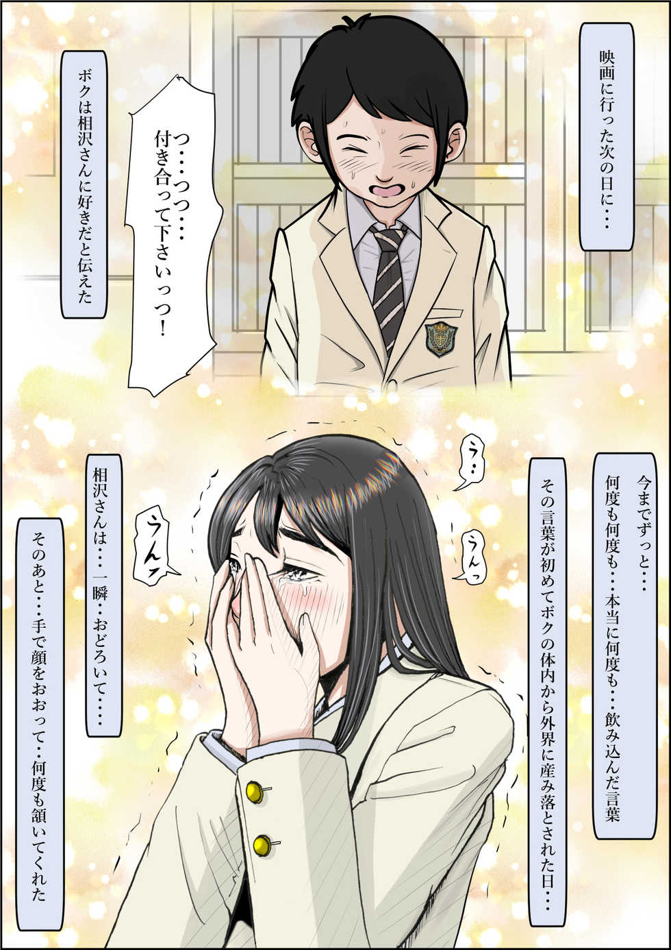 Haruharudo