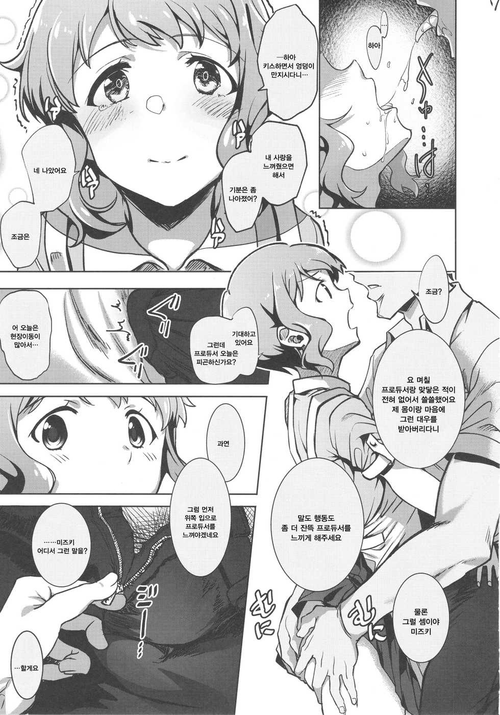 (C92) [vyowolf (vyo)] NiizuMakabe | 새댁 마카베(THE IDOLM@STER MILLION LIVE!) [Korean] [Hellven] - Page 6