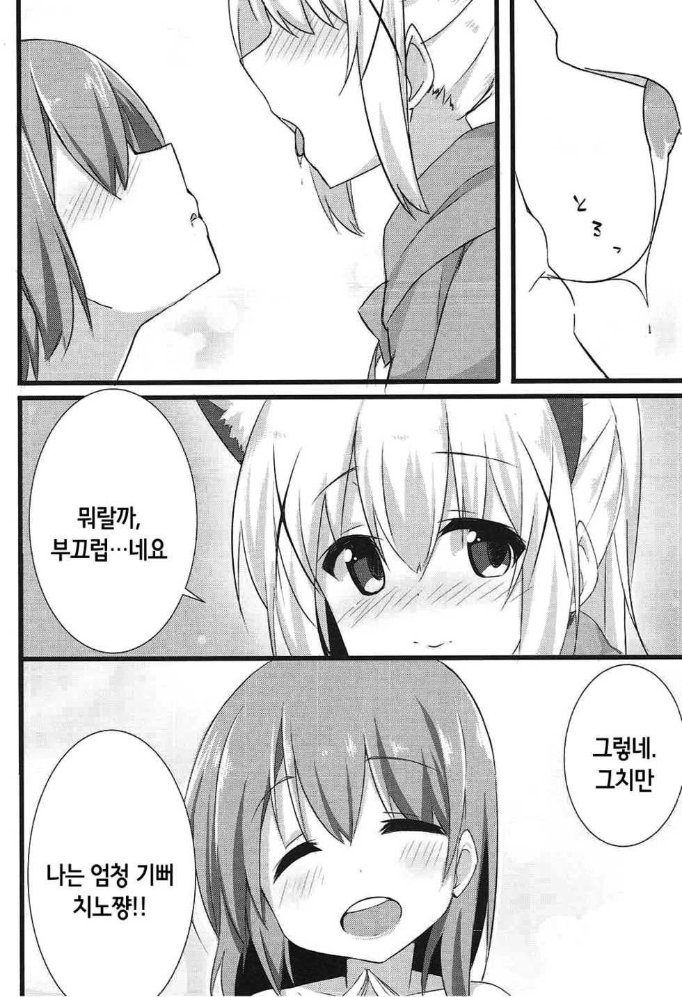 (C92) [chocolat (cacao)] Ookami Chino-chan no Hatsujouki | 늑대 치노 쨩의 발정기 (Gochuumon wa Usagi desu ka?) [Korean] [Hellven] - Page 12