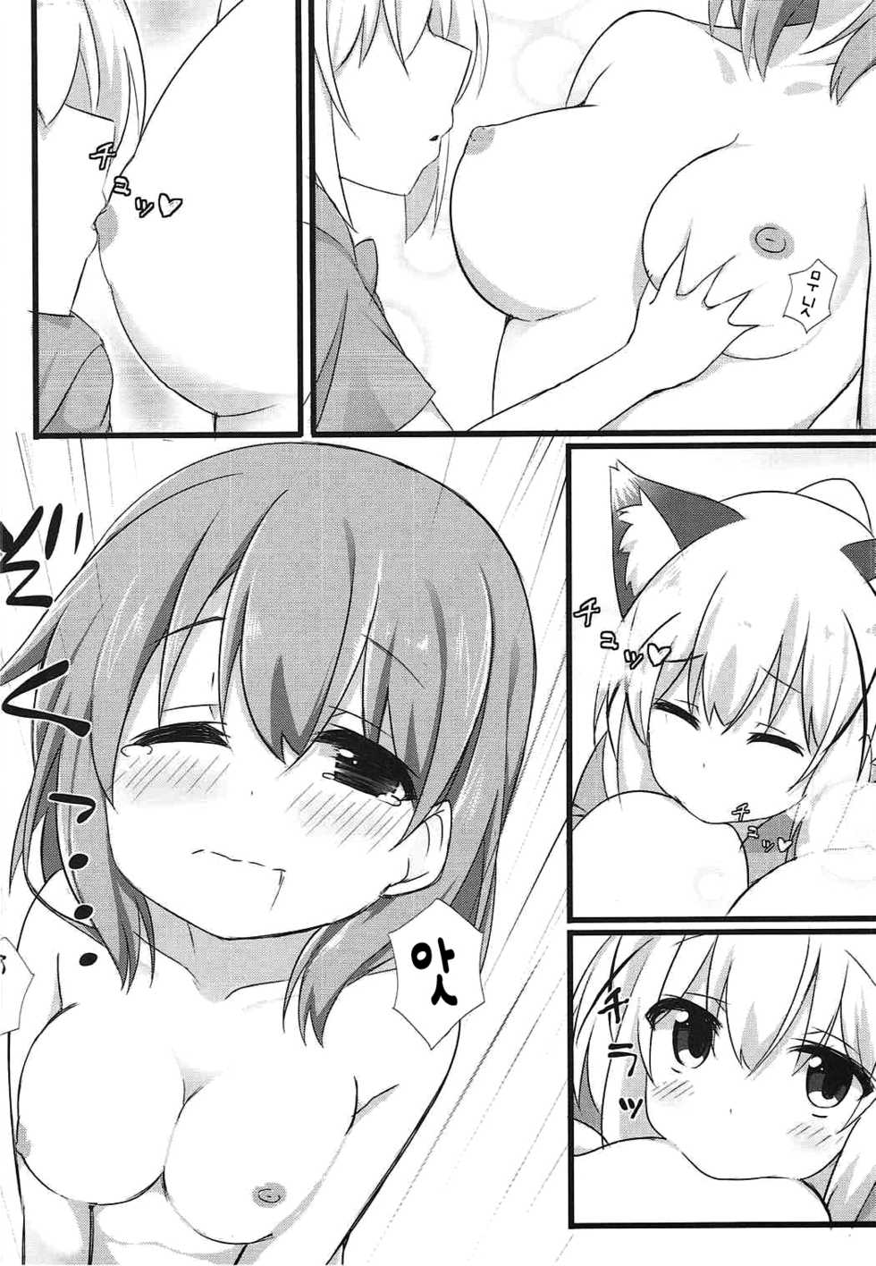 (C92) [chocolat (cacao)] Ookami Chino-chan no Hatsujouki | 늑대 치노 쨩의 발정기 (Gochuumon wa Usagi desu ka?) [Korean] [Hellven] - Page 14