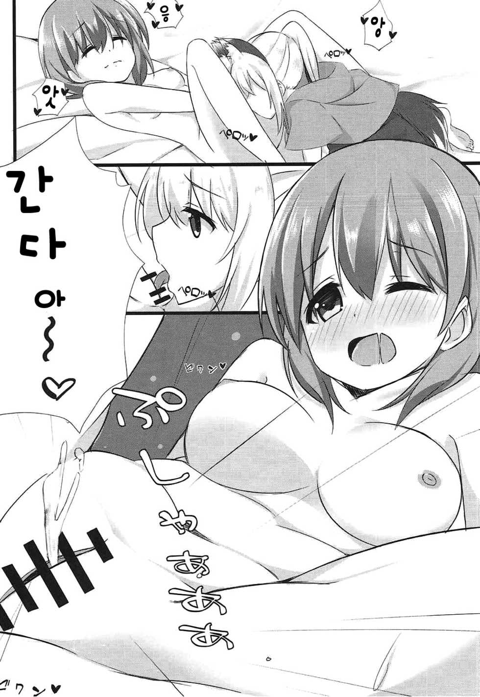 (C92) [chocolat (cacao)] Ookami Chino-chan no Hatsujouki | 늑대 치노 쨩의 발정기 (Gochuumon wa Usagi desu ka?) [Korean] [Hellven] - Page 16
