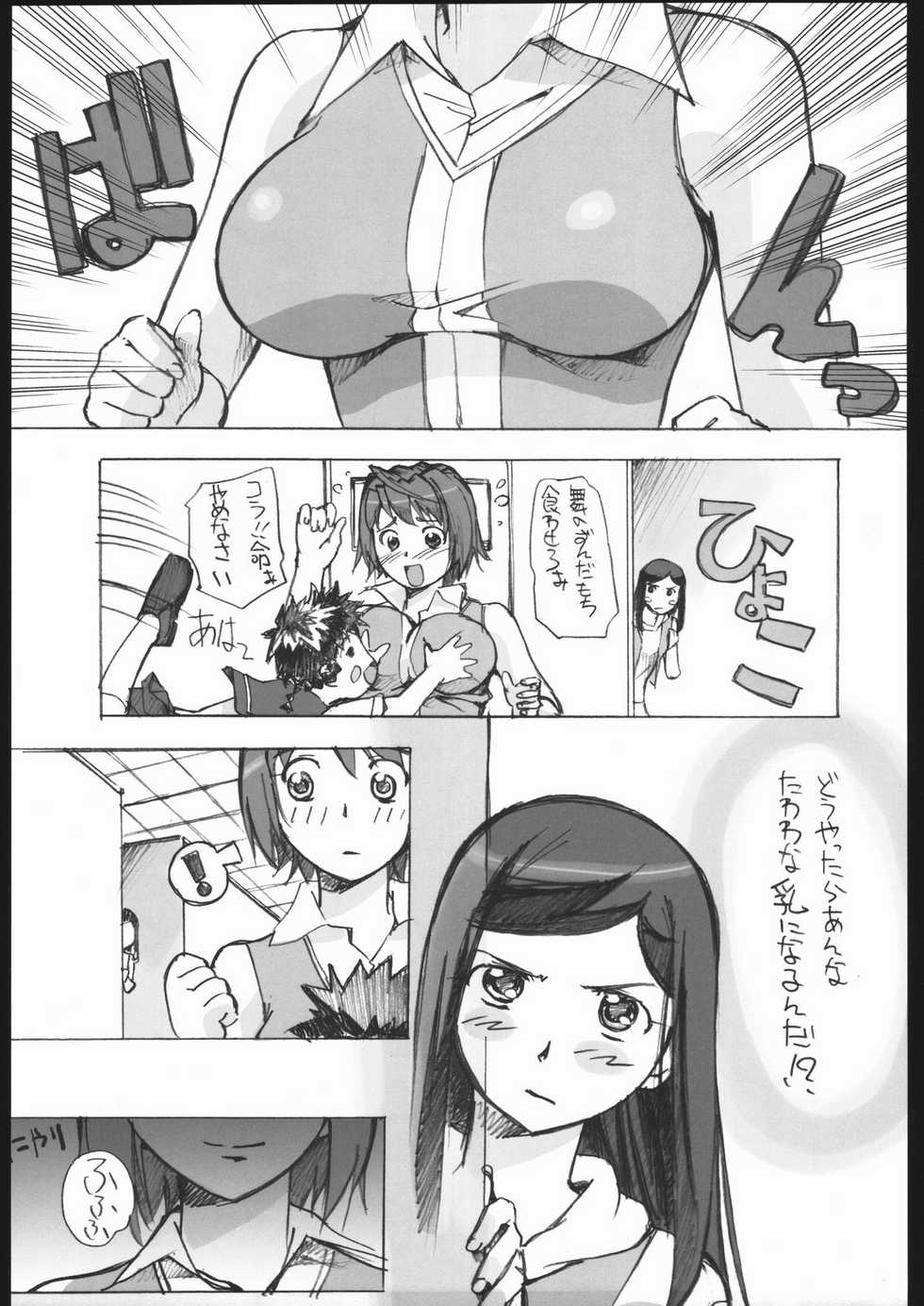 (C68) [G-POWER! (Gody, SASAYUKi)] Kan-HIME (Mai-HiME) - Page 4
