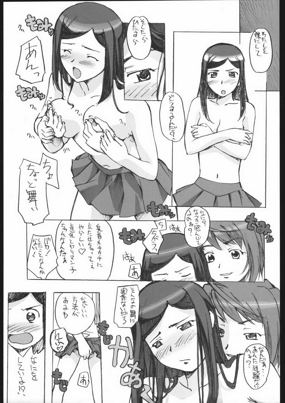 (C68) [G-POWER! (Gody, SASAYUKi)] Kan-HIME (Mai-HiME) - Page 6
