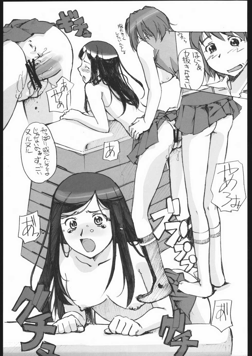 (C68) [G-POWER! (Gody, SASAYUKi)] Kan-HIME (Mai-HiME) - Page 8