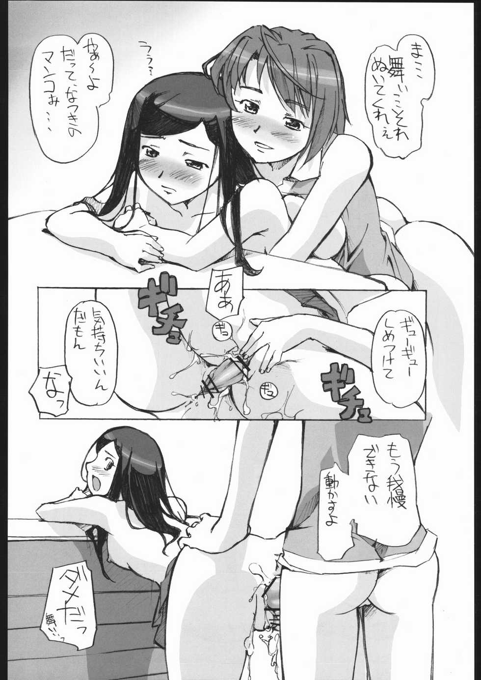 (C68) [G-POWER! (Gody, SASAYUKi)] Kan-HIME (Mai-HiME) - Page 9