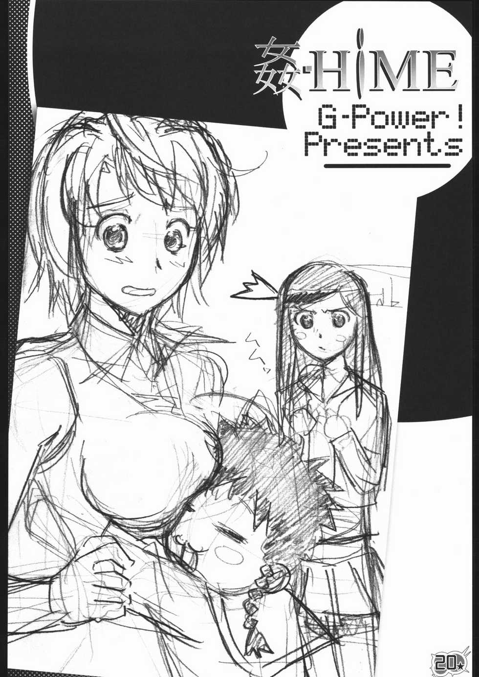 (C68) [G-POWER! (Gody, SASAYUKi)] Kan-HIME (Mai-HiME) - Page 17
