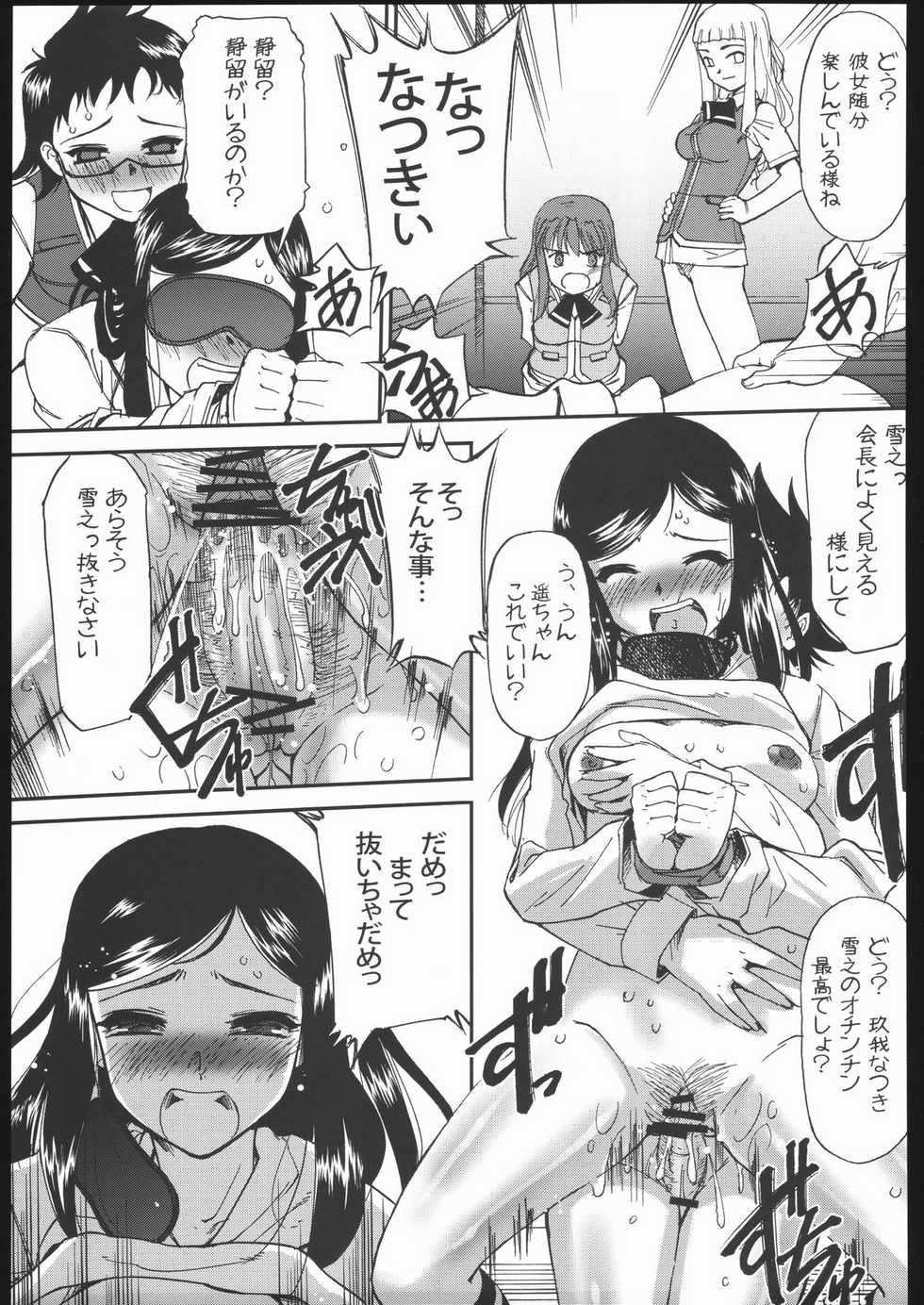 (C68) [G-POWER! (Gody, SASAYUKi)] Kan-HIME (Mai-HiME) - Page 20