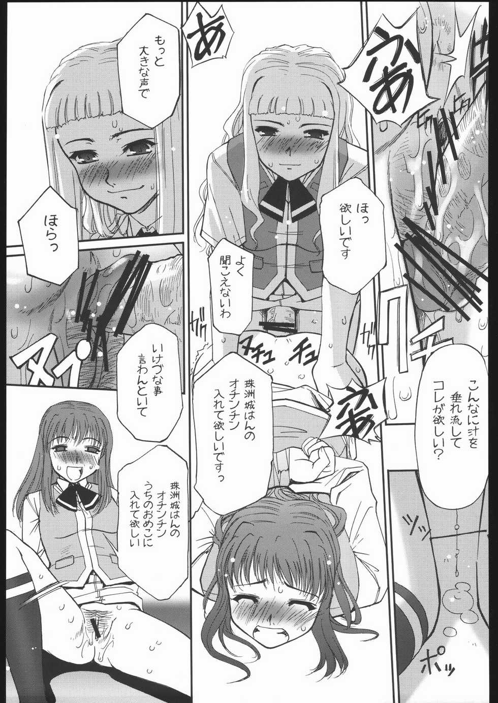 (C68) [G-POWER! (Gody, SASAYUKi)] Kan-HIME (Mai-HiME) - Page 28