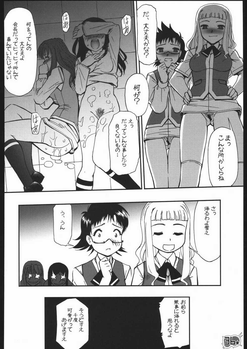 (C68) [G-POWER! (Gody, SASAYUKi)] Kan-HIME (Mai-HiME) - Page 33