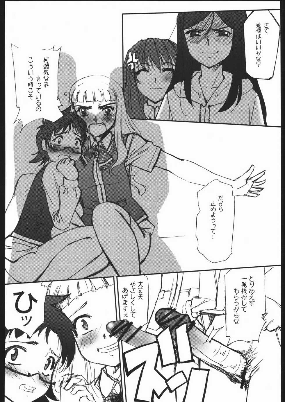 (C68) [G-POWER! (Gody, SASAYUKi)] Kan-HIME (Mai-HiME) - Page 35