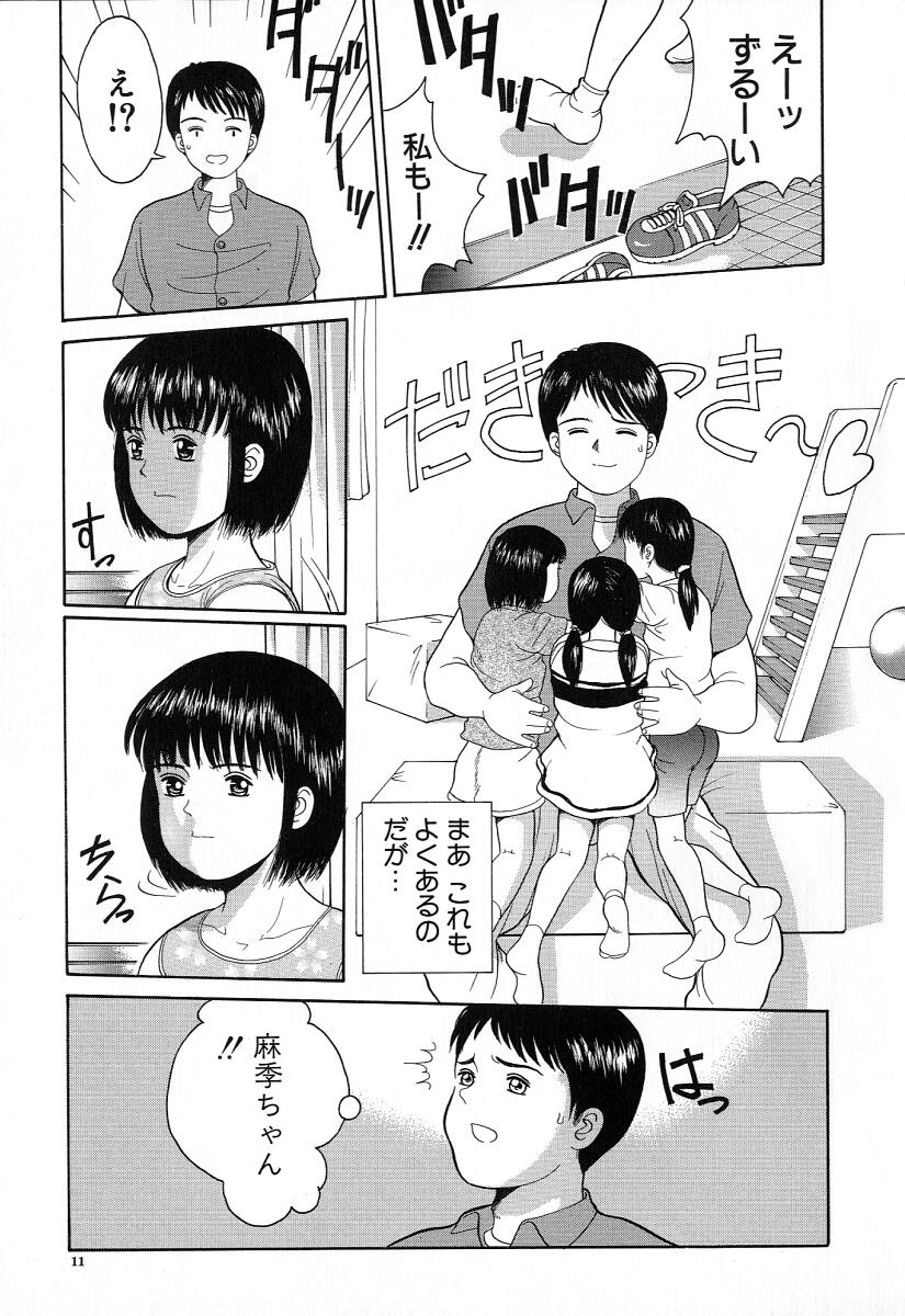 [Ichiichi Yuuna] Chiisana Irodori - Page 12