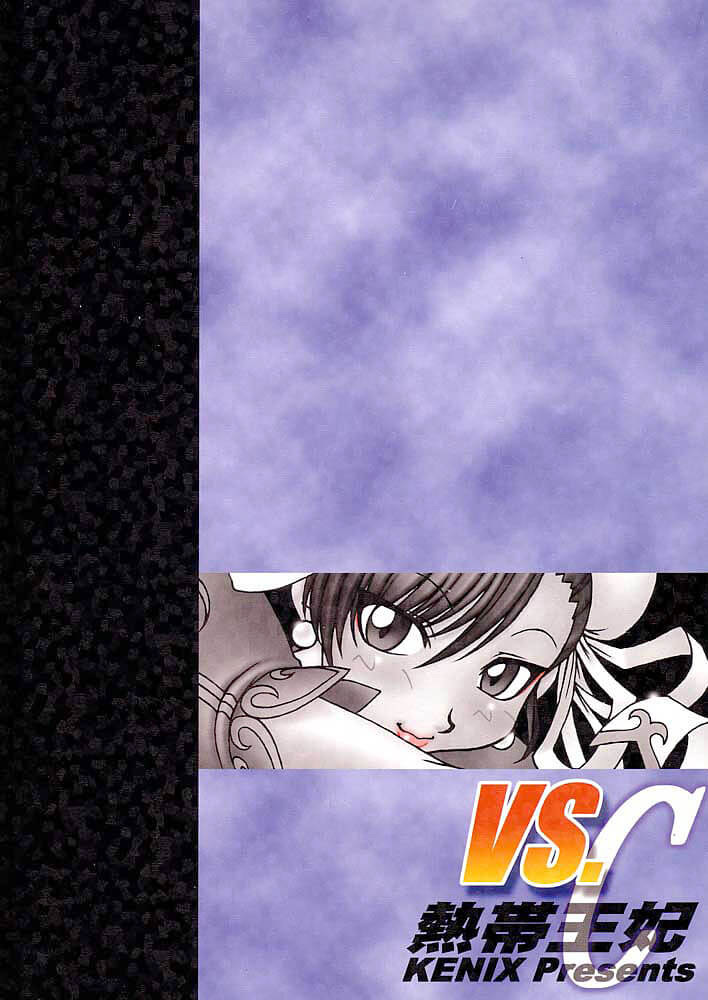 (C61) [KENIX (Ninnin!)] Nettai Ouhi vs. C | Tropics Queen vs. C (Capcom VS SNK) [English] [EHCOVE] - Page 28