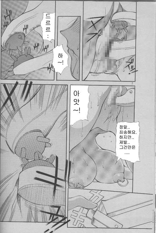 Angel Club 2000-03 [Korean] [Incomplete] - Page 10