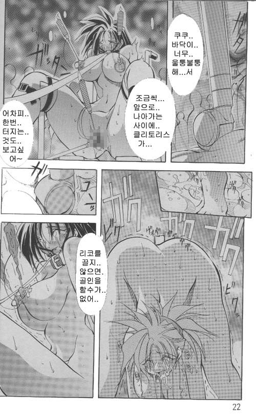 Angel Club 2000-03 [Korean] [Incomplete] - Page 14