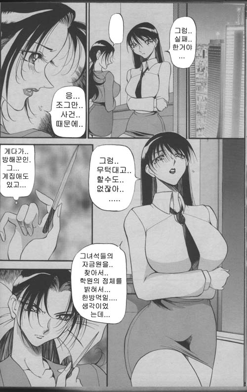 Angel Club 2000-03 [Korean] [Incomplete] - Page 25