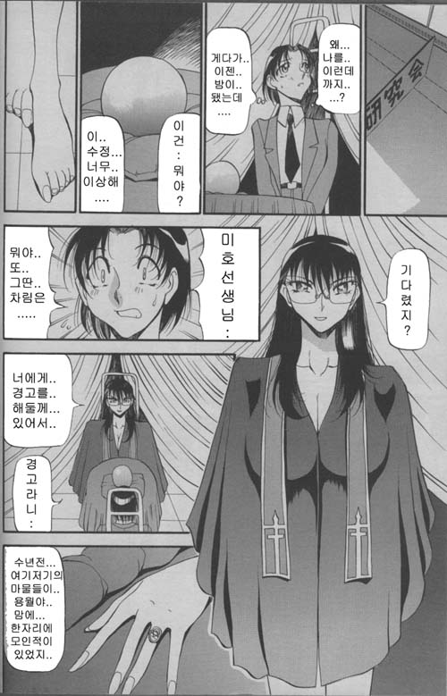 Angel Club 2000-03 [Korean] [Incomplete] - Page 31