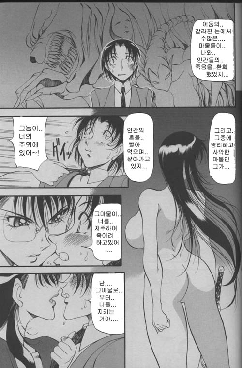 Angel Club 2000-03 [Korean] [Incomplete] - Page 32