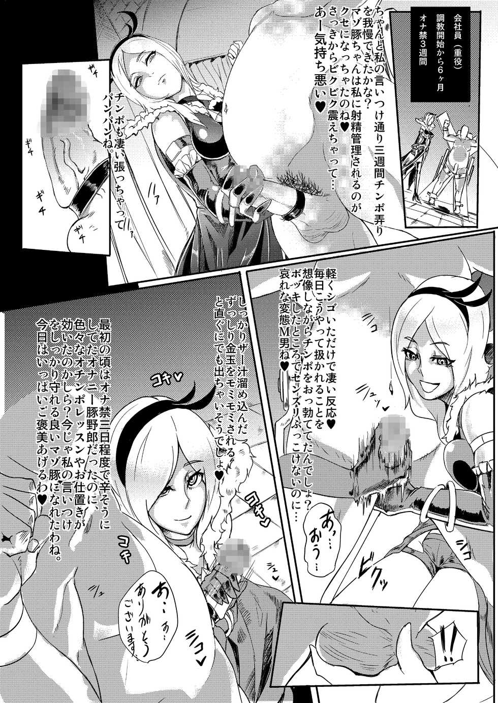 [SOUND MILK (Otochichi)] Eas-sama no Sakusei Jigoku (Fresh Precure!) [Digital] - Page 7