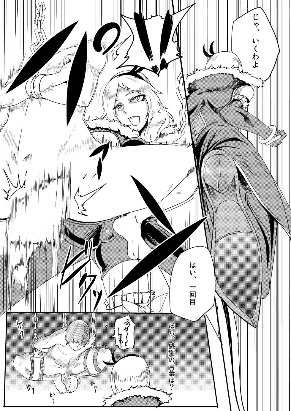 [SOUND MILK (Otochichi)] Eas-sama no Sakusei Jigoku (Fresh Precure!) [Digital] - Page 16