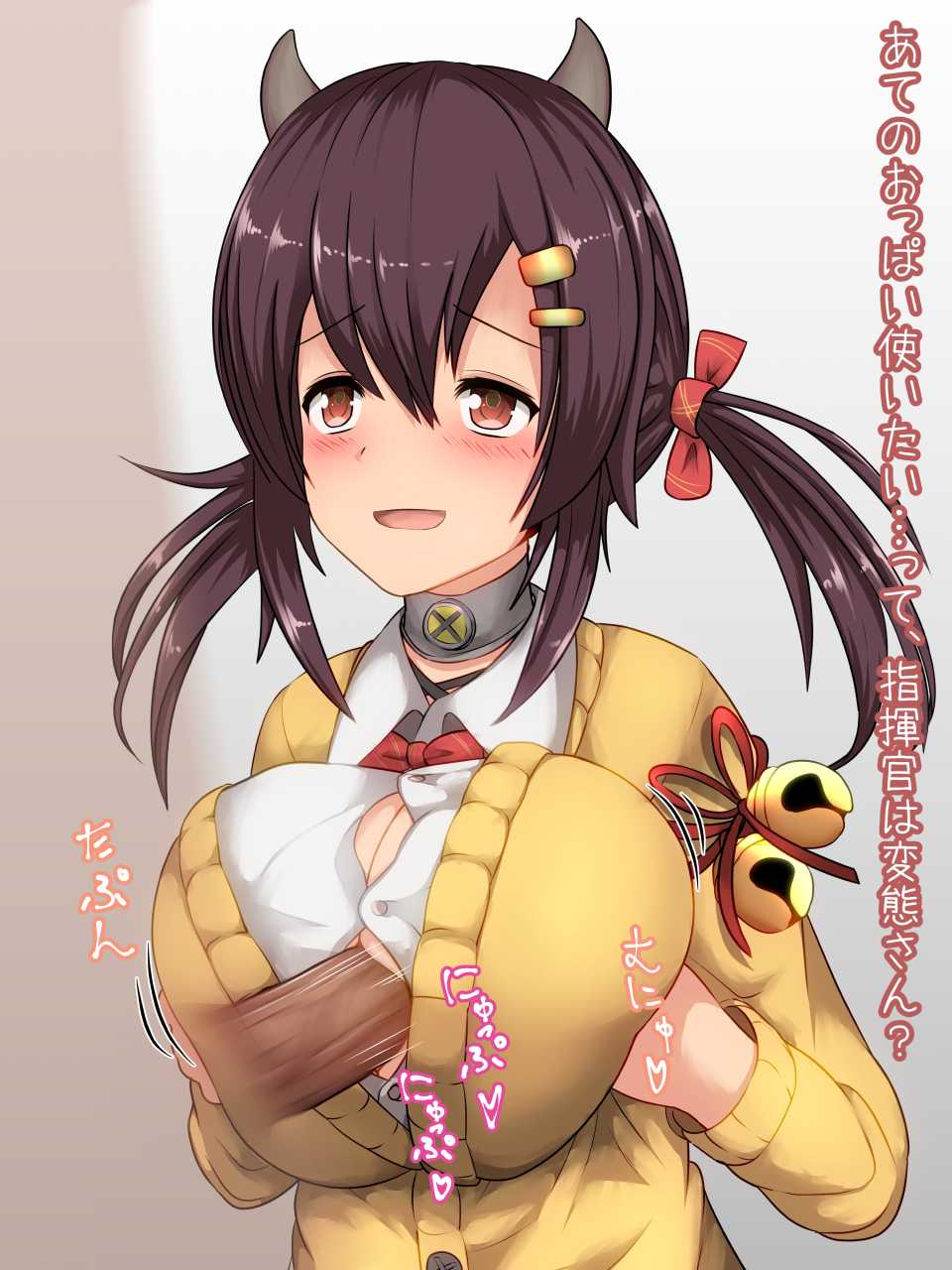[Shikakui Kyomu] Nagara Zuri (Azur Lane) - Page 1