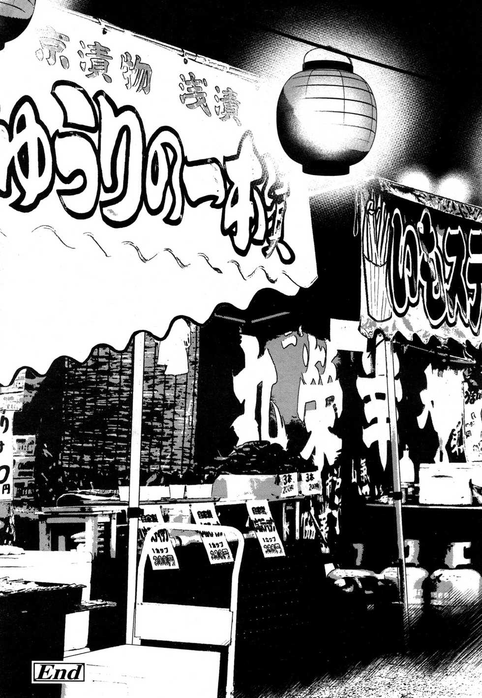 [尾形全] すずゑさんは寮母 (Towako 1~3) [Korean] [LWND] - Page 39