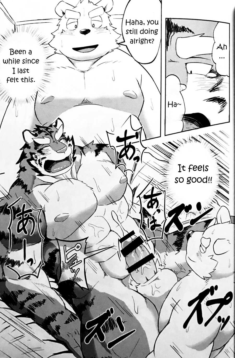 [Koukyuu denimu ni wa shichimi o kakenaide (futee)] GAP [English] - Page 17