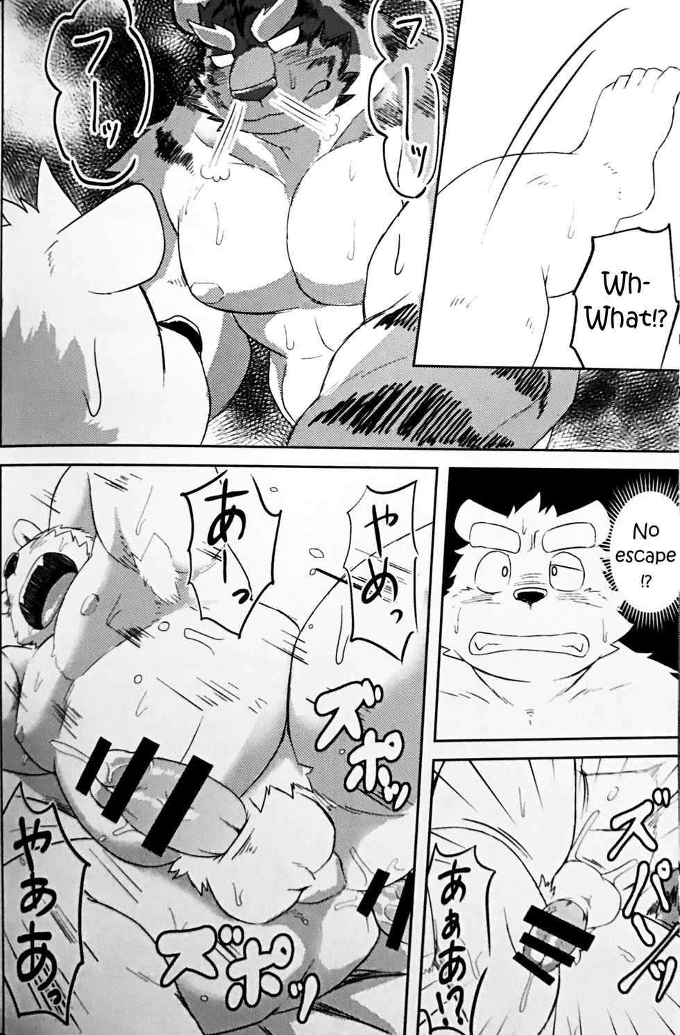 [Koukyuu denimu ni wa shichimi o kakenaide (futee)] GAP [English] - Page 26