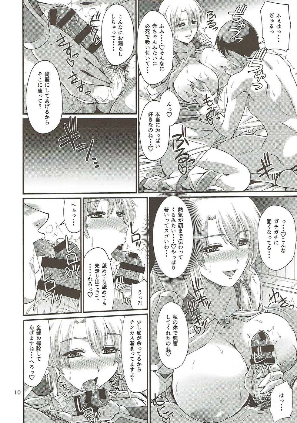 (C92) [ZviZva-Dan (Forester)] Ostrheinsburg Seijo Hitozuma Fudeoroshi Delivery (SoulCalibur) - Page 9