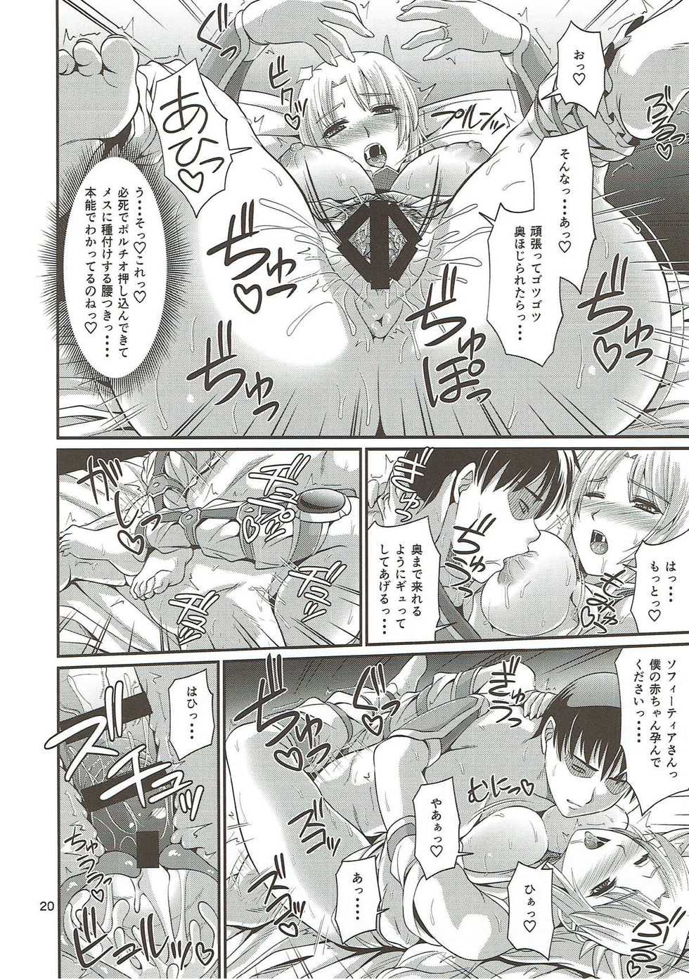 (C92) [ZviZva-Dan (Forester)] Ostrheinsburg Seijo Hitozuma Fudeoroshi Delivery (SoulCalibur) - Page 19