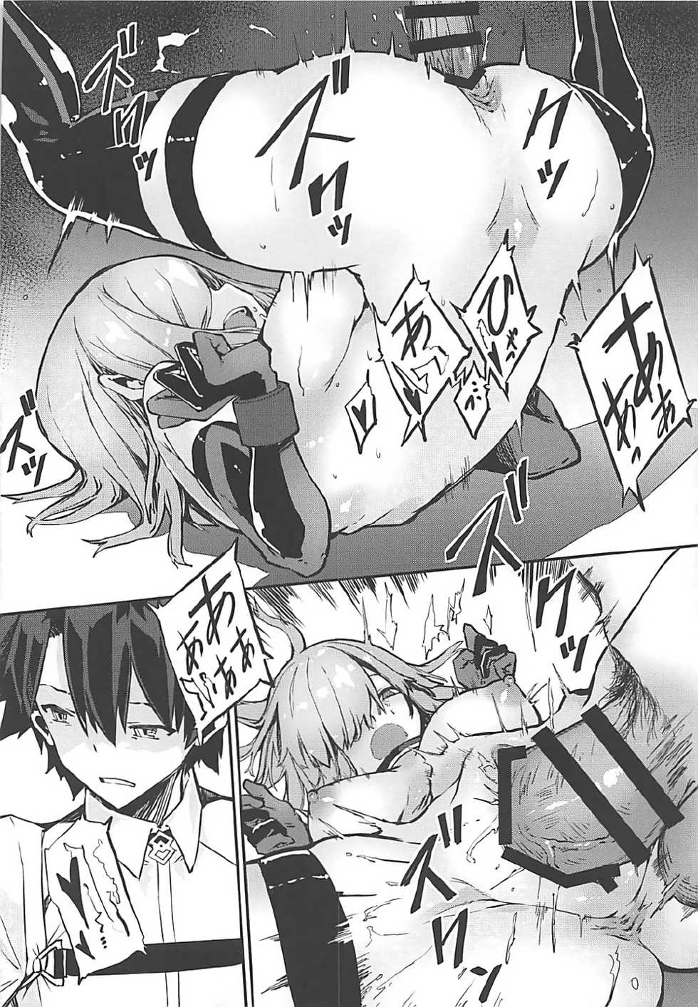 (C92) [Kenja Time (Zutta)] Bad End Catharsis Vol. 7 (Fate/Grand Order) - Page 11