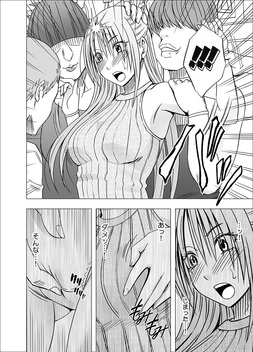 [Crimson] Chikan Otori Sousakan Kyouka 6 Owari Naki Kairaku Chokyo - Page 9