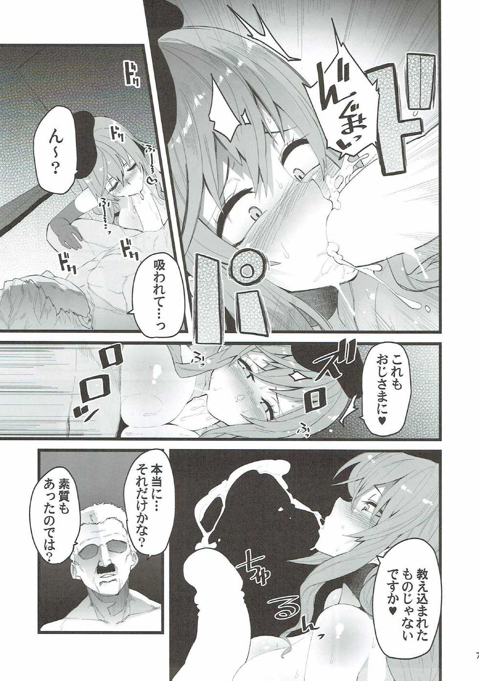 (C92) [Yotayota Honpo (Yonyon)] Chijo Mama (Girls und Panzer) - Page 6